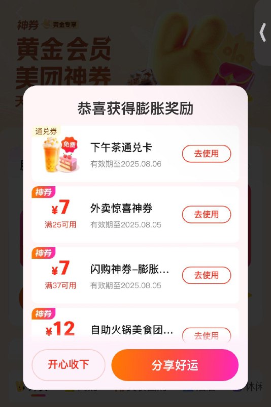 0点 mei团搜