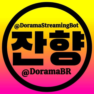Telegram profile photo for Dorama BR 『 잔향 』