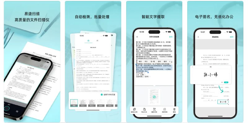 #ScannerPro #限免 #ios #ocr 🎈 #工具 |  Scanner Pro - OCR Text Scanner🎯  简介