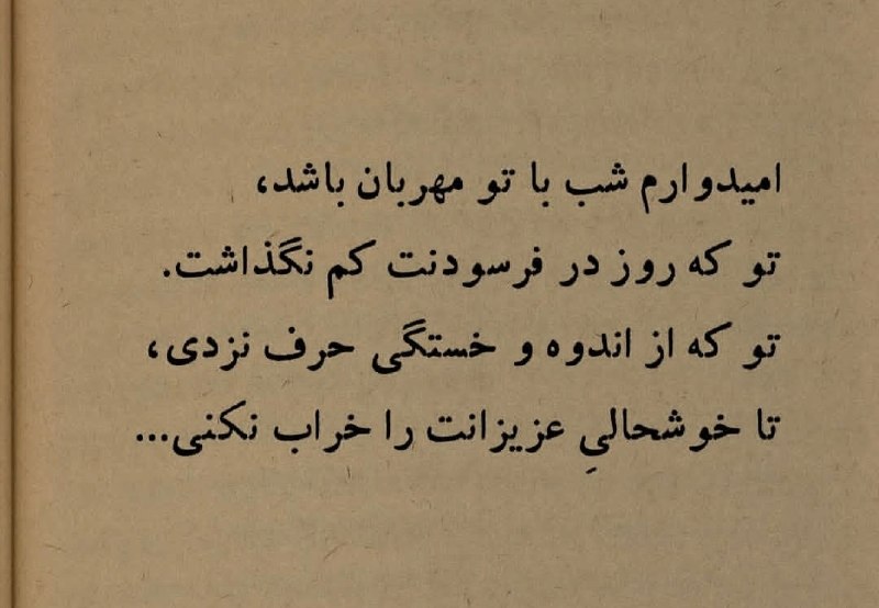 Funsk: شب بخیر💫@FunSk