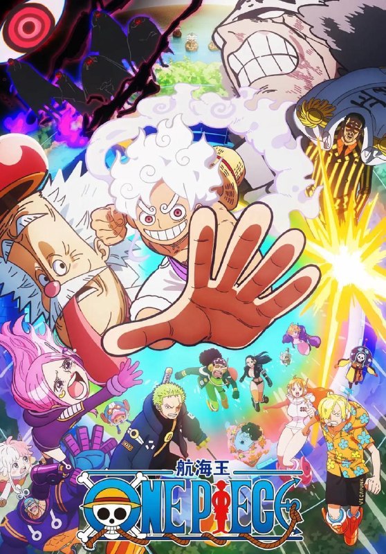 日漫：海贼王 (1999) 4K 更新至1180集 /日漫
