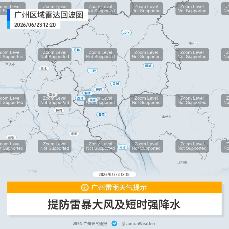 ℹ️⛈️ 广州雷雨天气提示受西南方向雷雨云团移近影响，预计未来2小时广州市区有雷雨，局部雨势较大，并伴有7级左右阵风和强雷电，请注意防雷防雨防风