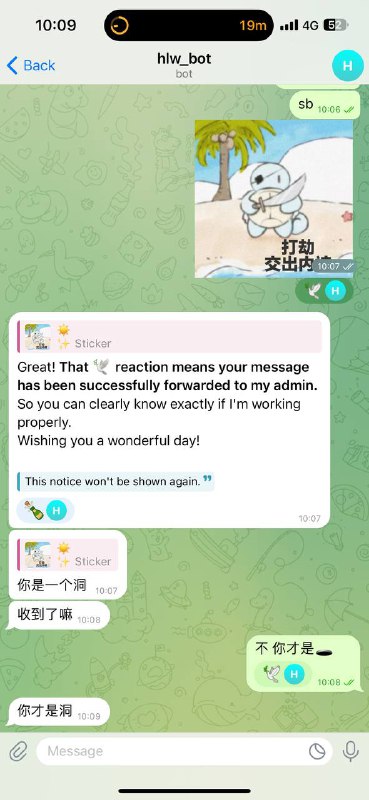 Telegram 私聊机器人