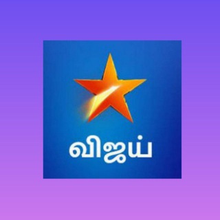 Vijay serials Telegram Group Link