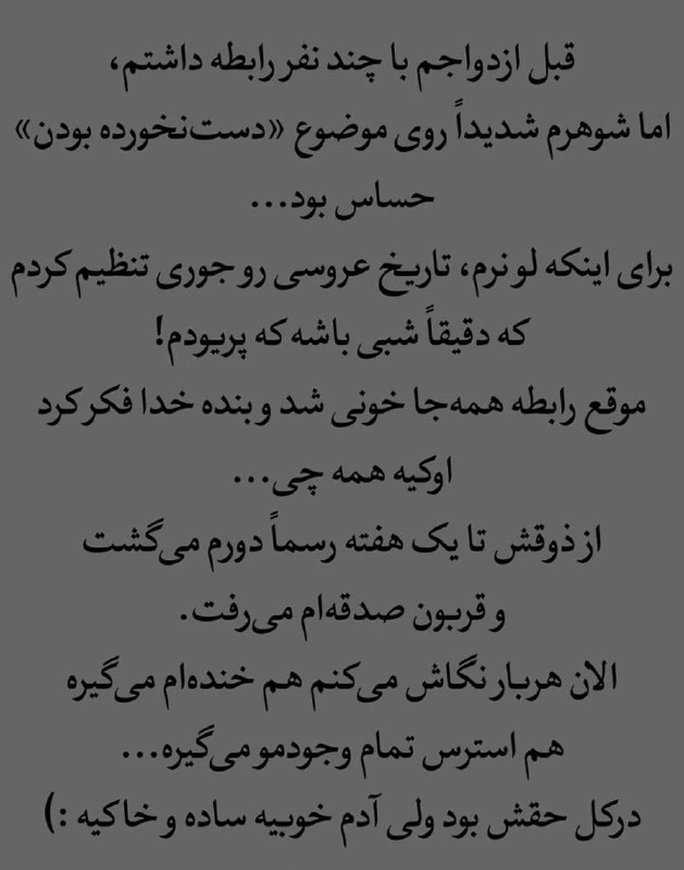 Proxy Mtproto | پروکسی: ⭕ یه دختر قبل از ازدواج با پسرای زیادی رابطه جنسی داشته و شبِ عروسی؛قبل ازدواجم با چند نفر رابطه داشتم‌اما شوهرم شدیدان 