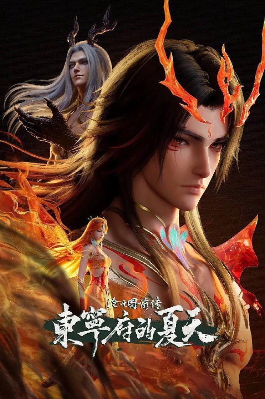 名称：沧元图3 （2026）更新至97集/国漫