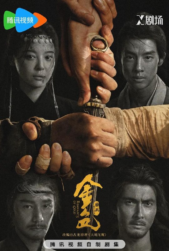 名称：电视剧：金色 (2026)辛芷蕾 / 尹昉 / 陈坤 / 高伟光  更新至3集