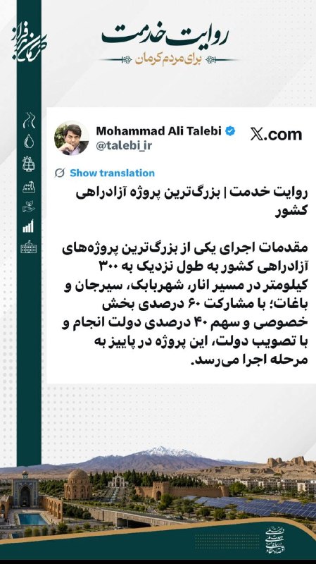 محمدعلی طالبی/استاندار کرمان: @Mohammad_ali_talebi