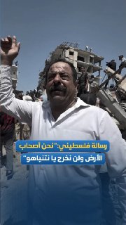 فلسطيني يصرخ في تشييع 112 شهيداً من عائلتين في غزة
