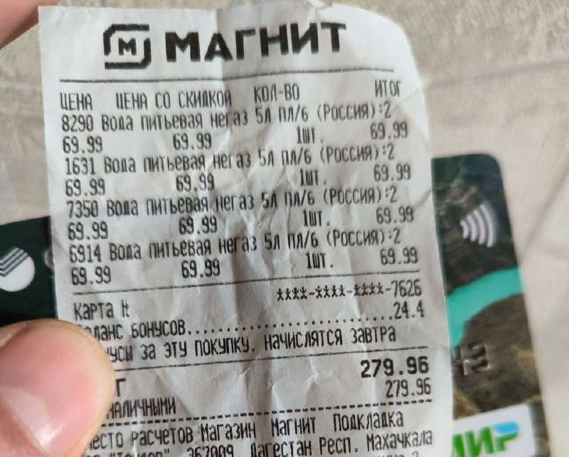 Еще недавно в Дагестане байкотировали Магнит сейчас сеть супермаркетов в Махачкале продаёт воду за 70 рублей. фото