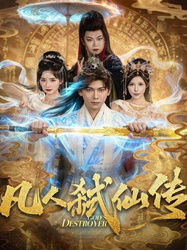 2025年11月28日短剧合集目录11