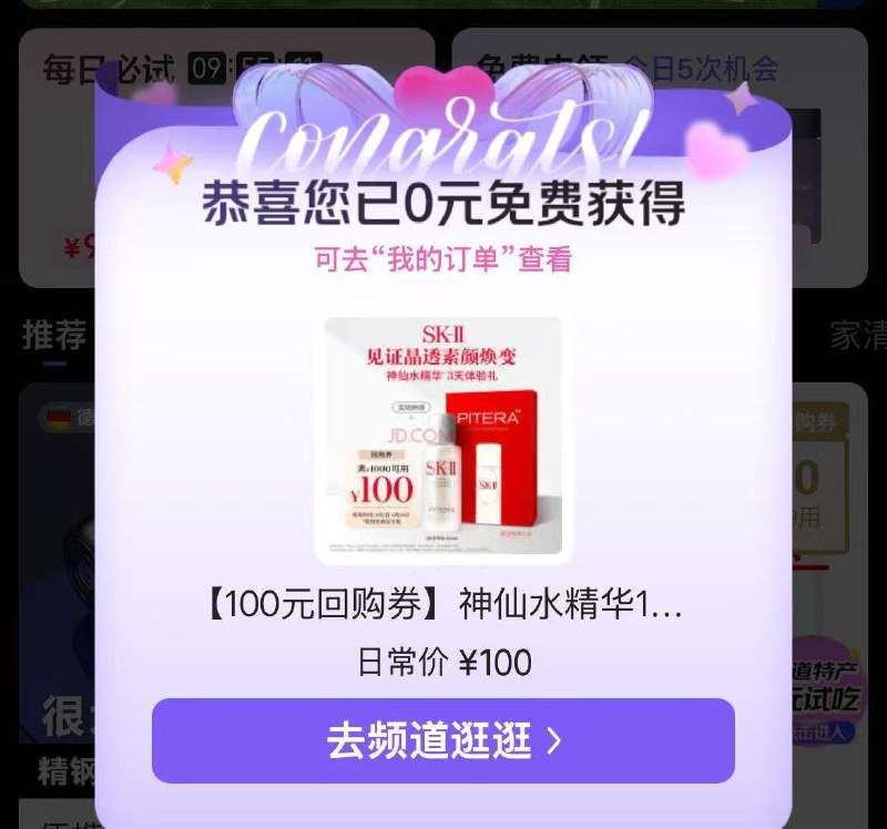 jd搜