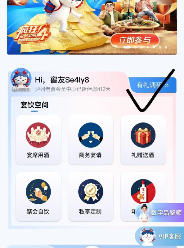 泸州老窖 如图完成问卷去抽实w试试 有反馈杯子mp