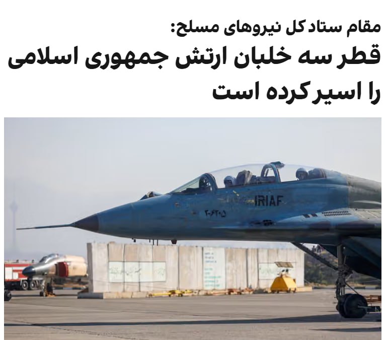 Documentation from Iran - 2026-08-15