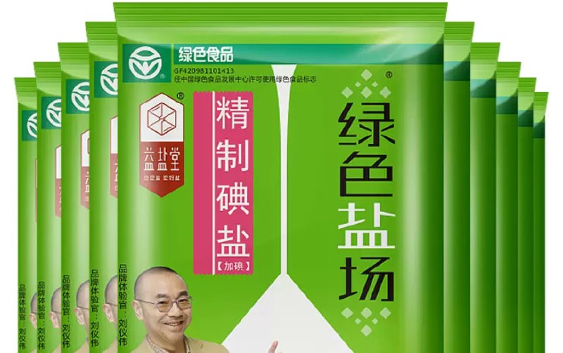 #淘宝 #食用盐 #折扣 #限时 🎈 #线报 |  绿色盐场精制加碘食用盐 280g*10袋🎯  简介