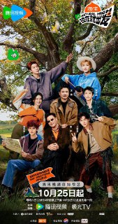 名称：现在就出发 第三季（2025） 更新至1105期描述：沈腾带队“出发家族”原班人马再次奔赴自然秘境，并首次出国野游，理想型旅途穿越四季奇景，掀起“欢乐洪流”。链接：点击获取阿里云盘链接📁 大小：X🏷 标签：#真人秀 #现在就出发 第三季频道｜投稿｜合作