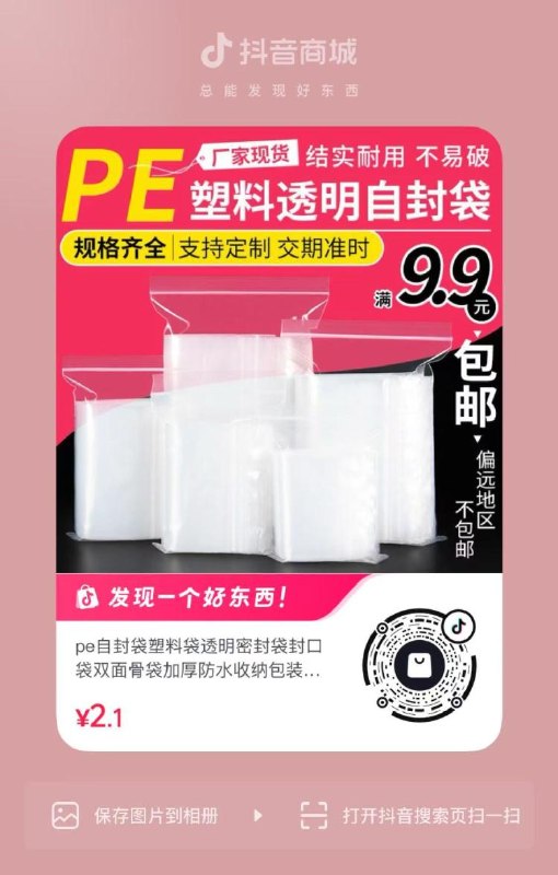 抖音0.1亓