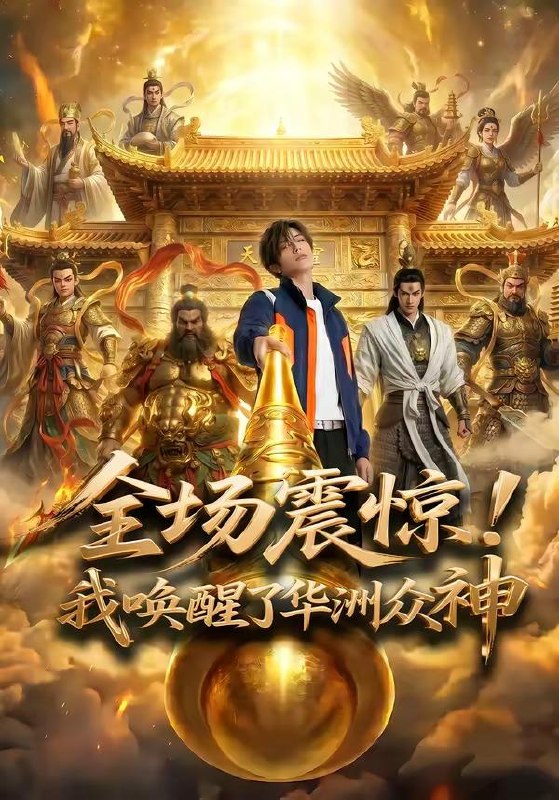 名称：2026年5月12日 短剧更新目录1