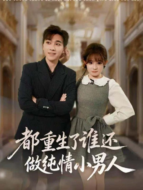 2025年12月15日短剧合集目录7