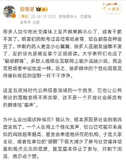 中国公知被团灭了，胡锡进感到寂寞，想改当公知。