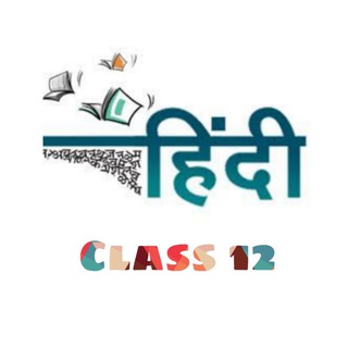 Class 12th Hindi Notes Telegram Group Link