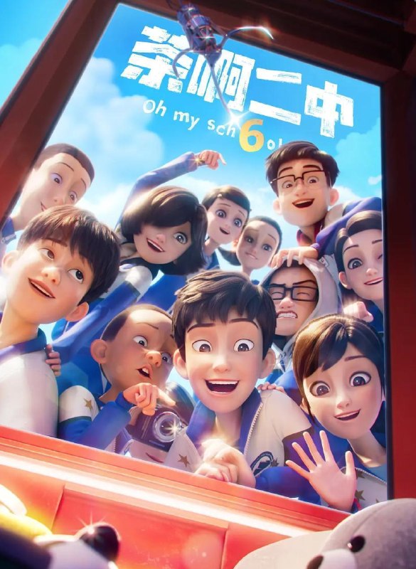 名称：茶啊二中 第六季 (2026)4K  10集/完结