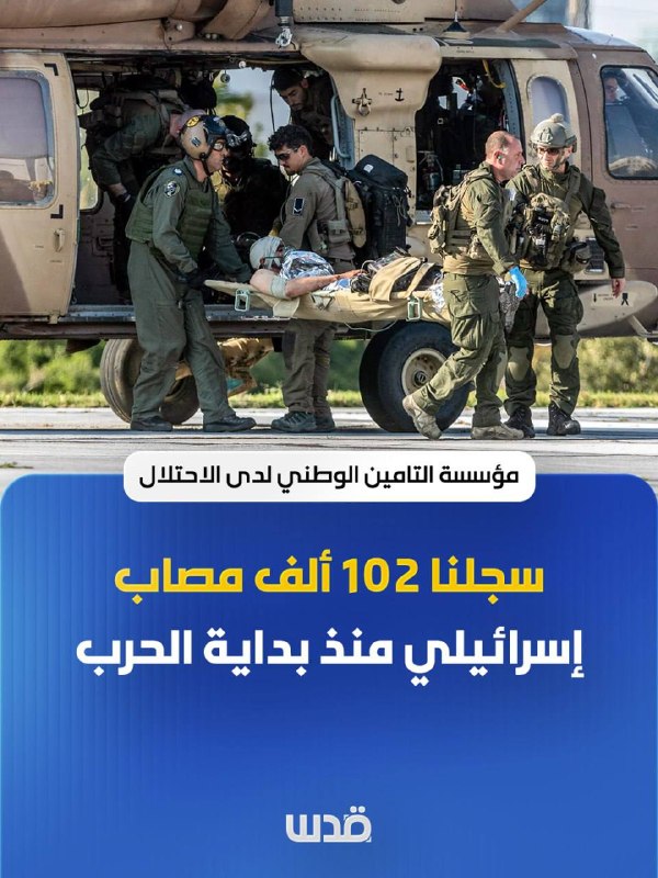הביטוח הלאומי: 102 אלף פצועים ישראלים מאז אוקטובר 2023