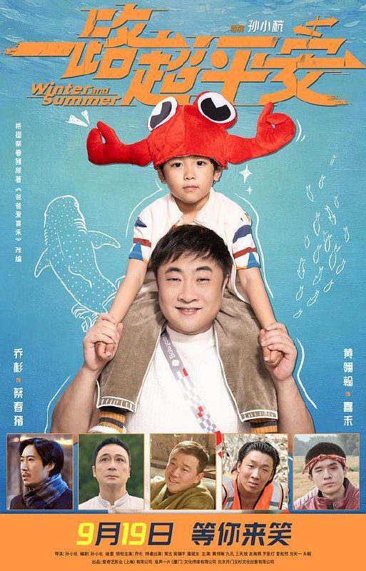名称：一路超平安（2026）4K SDR 杜比音效 内嵌中英