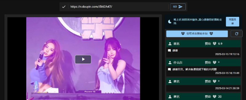 #工具 #视频下载贝贝视频下载在线视频下载工具，支持抖音、快手、微博、斗鱼、虎牙和哔哩哔哩，输入作品即可下载，亲测可用，可以收藏一下，省的要用了满地找，完全免费，无需注册