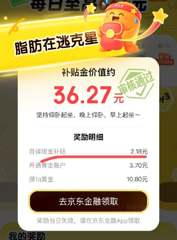 京东.搜
