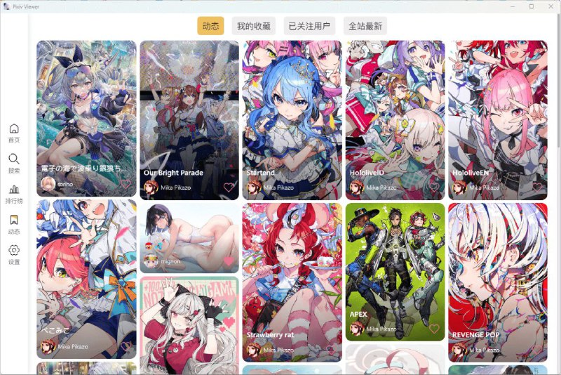 📚 Pixiv Viewer - Pixiv 免翻免登录阅览工具▎软件平台