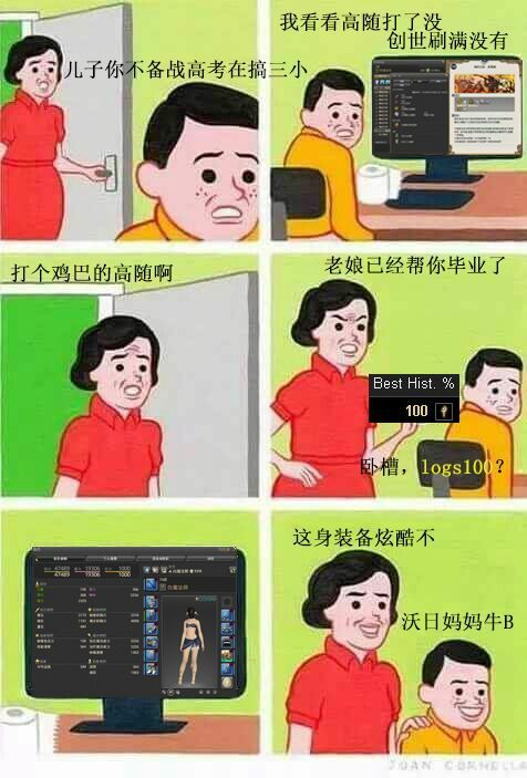 沙雕图系列