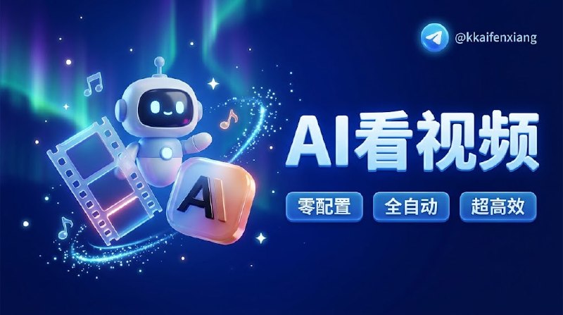 Image from a post by 黑科技软件资源分享