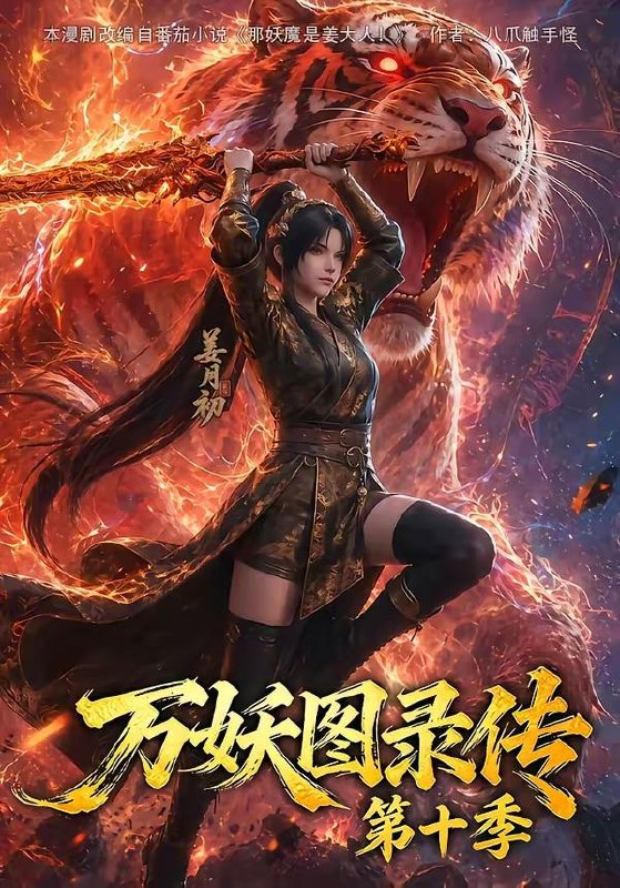 名称：2026年8月11日 短剧更新目录8