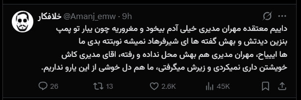 pussy&poem: رسانه پست