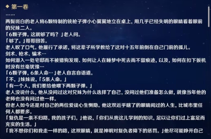 【欢愉时刻】在《2026年浙江省新月联盟高三下学期第二次普通高等学校统一招生考试调研模拟语文试题》中的阅读部分出现了原篇来自原神的《两个铳枪手》【欢愉时刻】在《2026年浙江省新月联盟高三下学期第二次普通高等学校统一招生考试调研模拟语文试题》中的阅读部分出现了原篇来自原神的《两个铳枪手》
