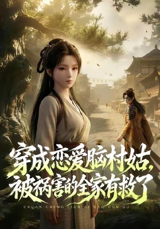 名称：2026年5月12日 短剧更新目录14