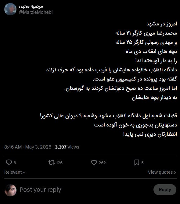 Documentation from Mashhad - 2026-05-03