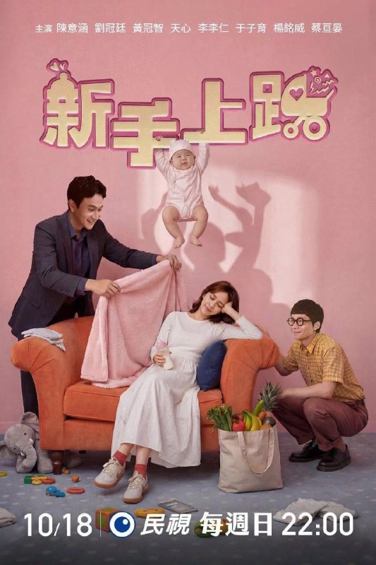 名称：新手上路2026) WEB-DL 1080p 完结6集 简繁字幕
