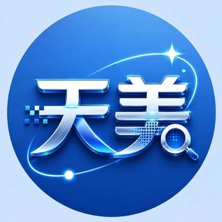 Telegram profile photo for 天美万能搜索🔎找群找视频🔥鉴黄全网🌈🌈