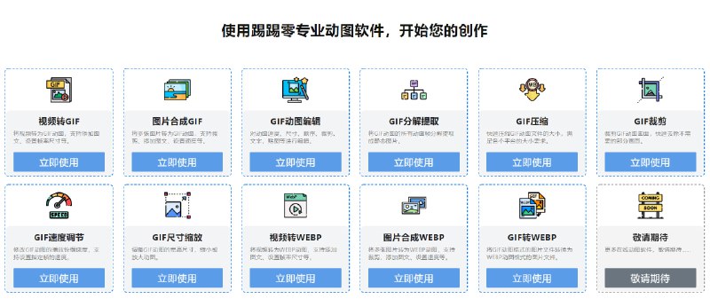 #网页版 #tt0 #动图制作 🎈 #工具 |  tt0 - 专业在线动图软件🎯  简介