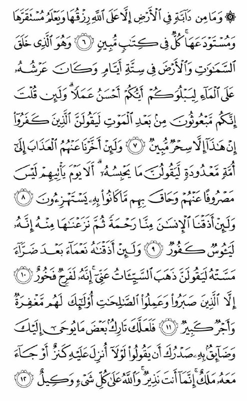🏴یــــوســــف زهـــــرا(س) 🏴: رسانه پست