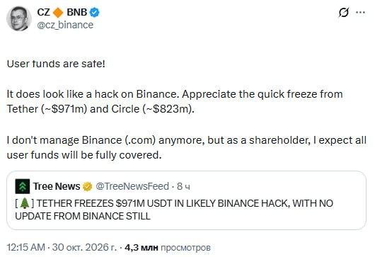 בורסת מטבעות הקריפטו Binance הייתה נתונה למתקפת האקרים, אמר מייסד ומנהל הבורסה לשעבר, צ'אנגפנג ז'או, ברשת ה…