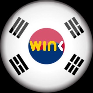 🇰🇷WINk🇰🇷 Telegram Group Link