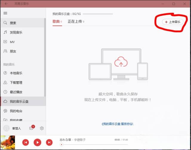 #下载 | 网易云无版权音乐打开网易云电脑版，找到“我的音乐云盘”点击右上角的上传音乐周杰伦全部专辑 （度盘）本兮无损音乐 （夸克）李荣浩无损音乐合集 （夸克）郭富城无损音乐合集 （夸克）张学友无损音乐合集 （夸克）汪苏珑无损音乐合集 （夸克）