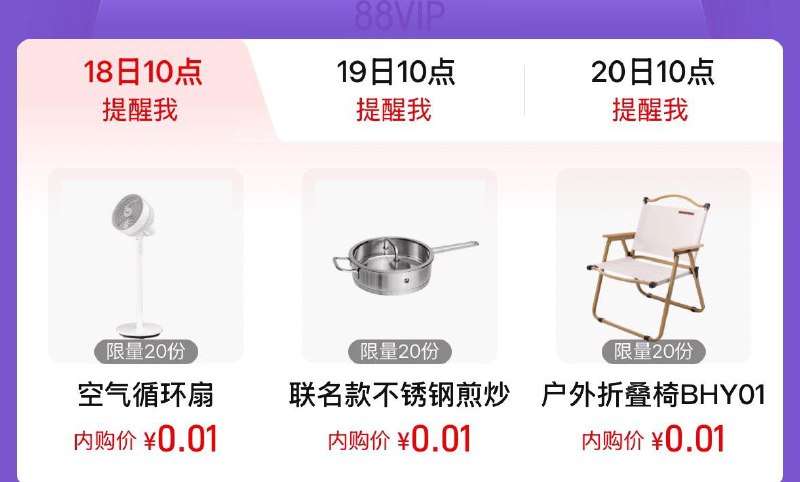 10点 手淘搜