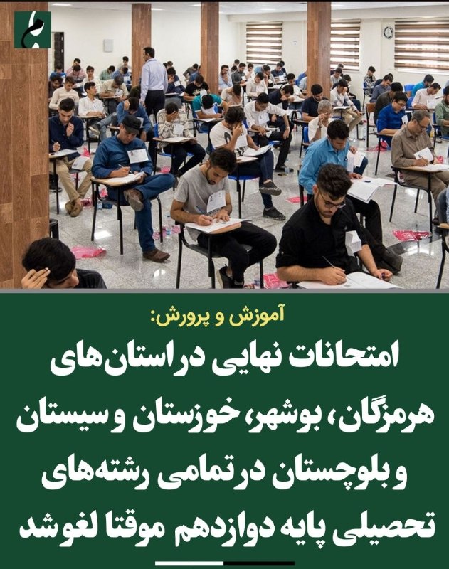 Documentation from Rasht, Bushehr - 2026-07-15