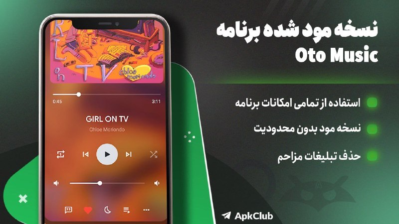 مود ، برنامه | ApkClub: 💻 Oto Music🔝 V5.1.2⭐️ نسخه پریمیوم موزیک پلیر زیبا و آفلاین با کیفیت🔖 ویژگیهای برنامه:🔵 رابط کاربری و اینترفیس بسیار زی