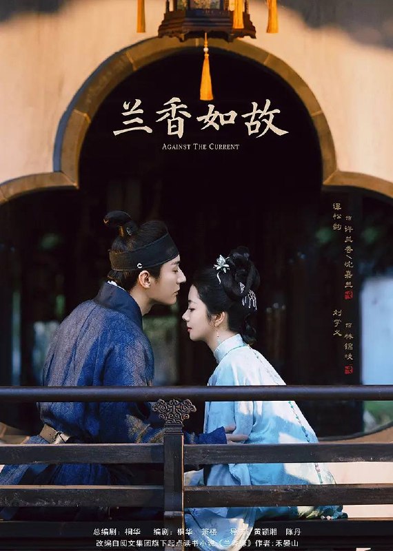 名称：兰香如故(2026） 4K 全47集