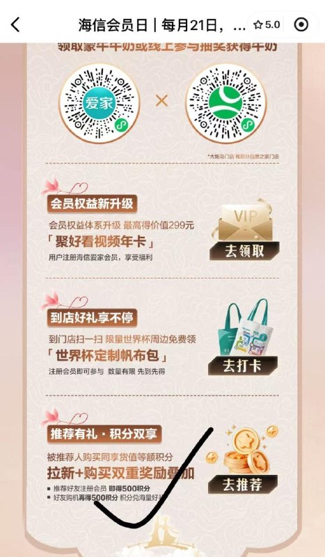 兌0的海信排插 反馈又可以了去自测下 左上角我的，积芬积芬綐换 拉2新 能兌1.8米插排下αpp也可兌不是新号注销即可mp